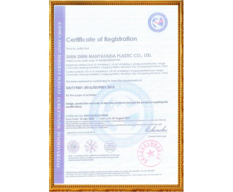 ISO9001證書(shū)